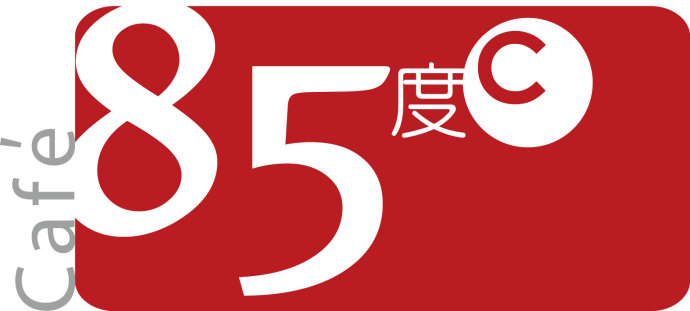 看85度C如何選對餐廳地址