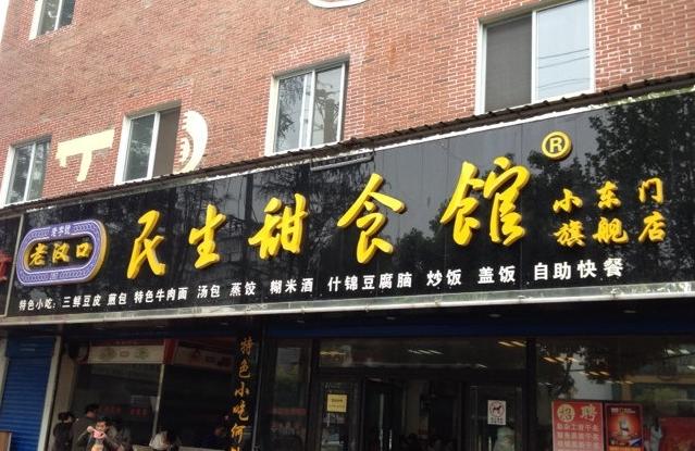 差異化市場里餐企應(yīng)如何找到調(diào)整節(jié)點(diǎn)？|餐飲界