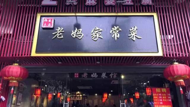 老媽家常菜張德法：低價絕不意味著低水平經(jīng)營|餐飲界