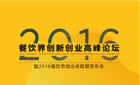 10月30日，神秘大咖相約深圳，引爆餐飲創(chuàng)業(yè)新思路！|重磅|餐飲界