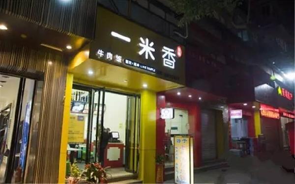 靠一碗米飯起死回生，開出58家店