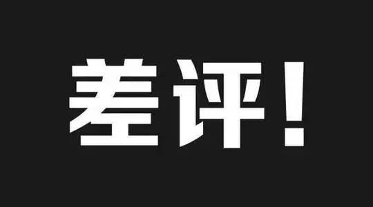 餐廳8種常見差評處理辦法，再也不擔心扣錢了！