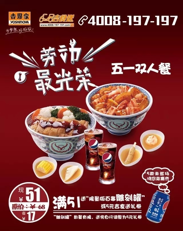 吉食送五一限時(shí)鉅惠登場(chǎng)，限量版雕刻罐等你拿|餐飲界