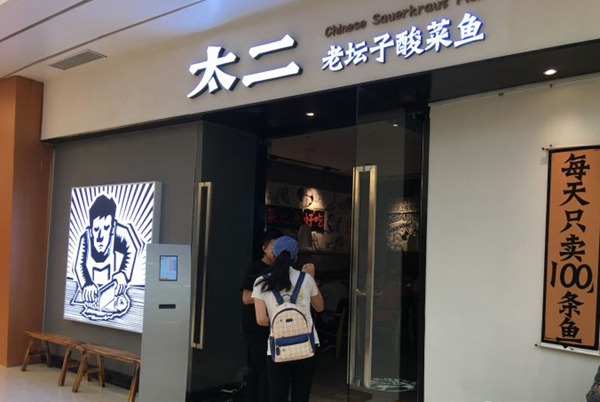 為什么大熱餐廳都愛用“品牌+菜名”作為餐廳名字？