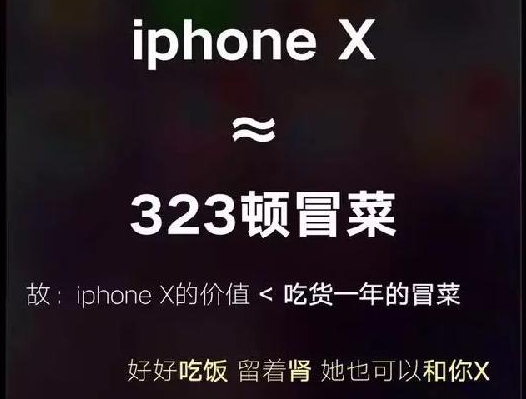 看看這些餐企是怎么蹭iPhone X熱點(diǎn)的，借勢營銷你學(xué)會了嗎？