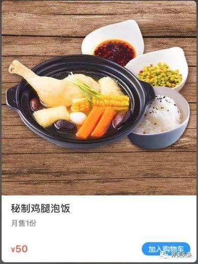 1份套餐，月銷3.2萬元，如何設(shè)計賺錢的外賣套餐？