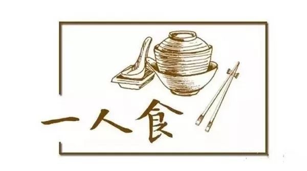 中國“單身貴族”超2億，一人食餐廳會(huì)是門好生意嗎？