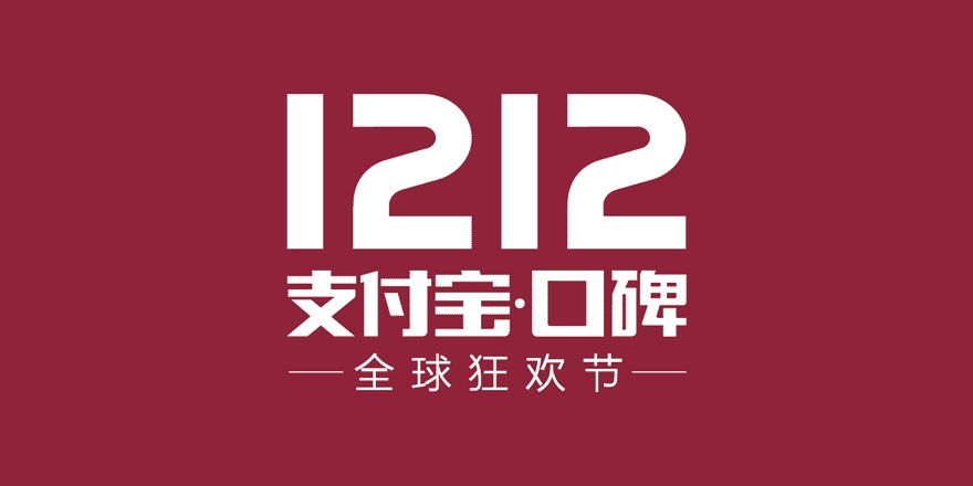 海底撈宣布加入口碑雙12，零點(diǎn)生日宴享受8折優(yōu)惠