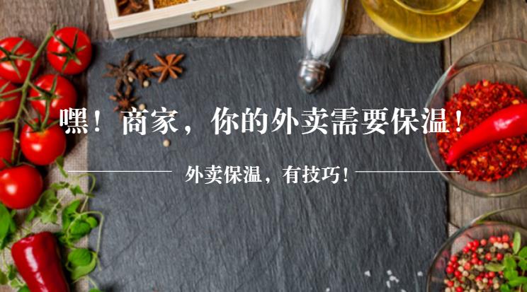 飯涼？差評(píng)？“大棉襖+厚秋褲”，外賣保溫這樣做才有效！