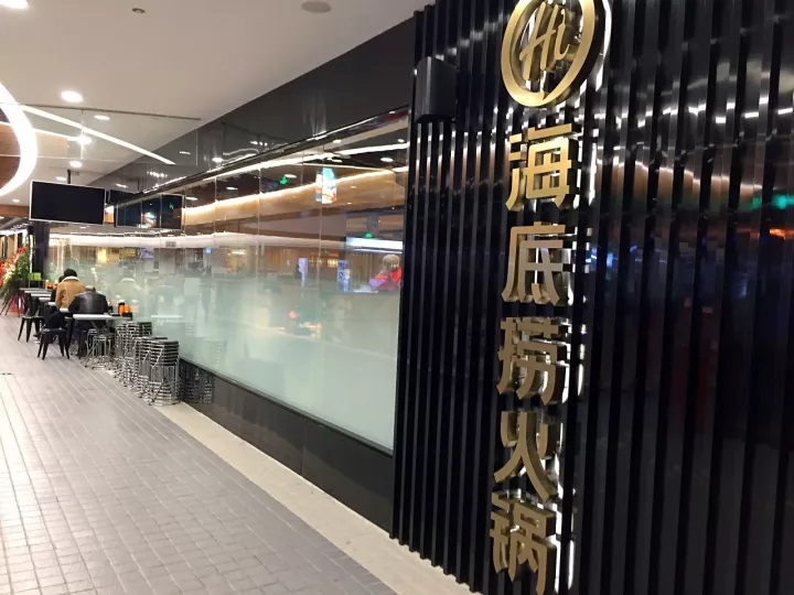 貴陽海底撈首店開業(yè)，每一個服務(wù)細節(jié)都足以打敗你