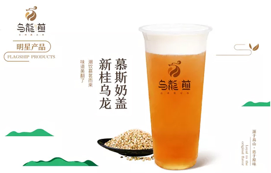 300多個(gè)日與夜的匠心雕琢，烏龍煎只為一杯正宗原葉煎茶|餐飲界