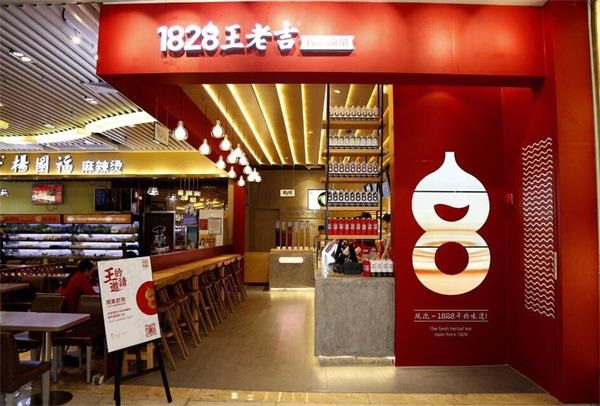 王老吉開現(xiàn)泡涼茶實體店，茶飲市場或?qū)⒕拮儯?></a>
          <div> <a href=