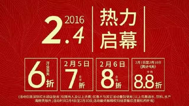 10個老板9個頭疼：不依賴打折如何做好開業(yè)活動？|餐飲界