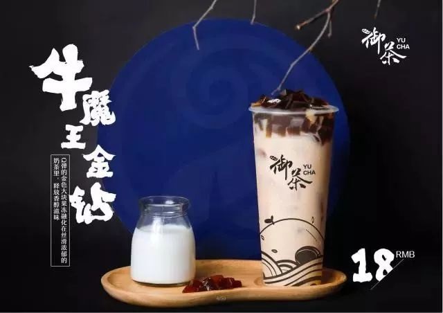 抓住茶飲年輕化新趨勢(shì)，御茶開拓“匠心+創(chuàng)新”新思路！