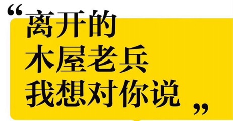 派10個(gè)人去請一個(gè)“前任”！今年一大批餐企啟動(dòng)“前員工計(jì)劃”