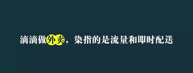 滴滴和盒馬重兵圍剿美團外賣，外賣的底層邏輯我們看清了