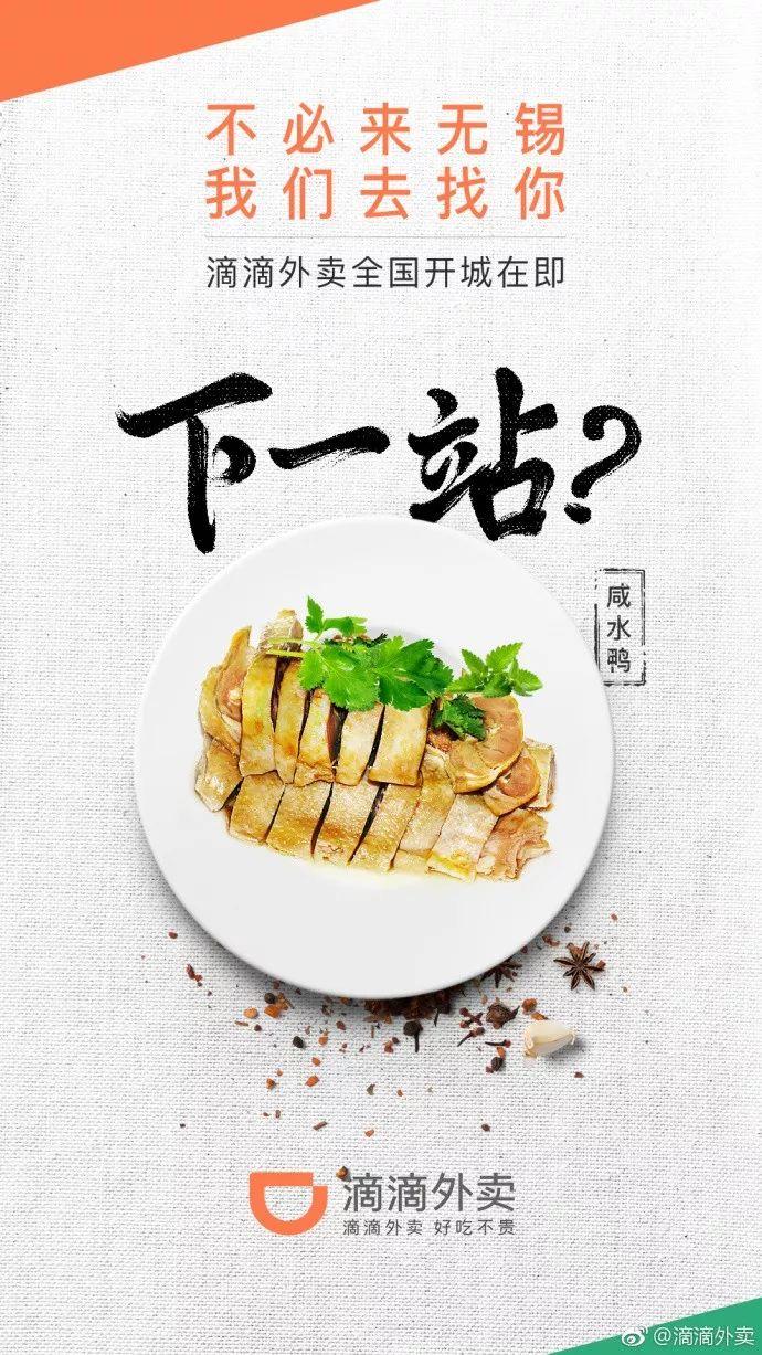 滴滴外賣南京、成都站在即，價格戰(zhàn)繼續(xù)上演？