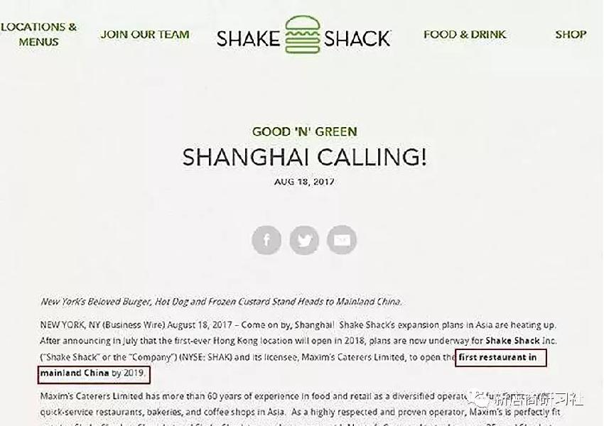 美國(guó)網(wǎng)紅漢堡Shake Shack來(lái)華，能否跑贏中國(guó)市場(chǎng)？