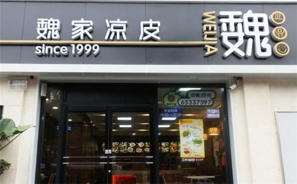 “魏家涼皮”商標權(quán)遭侵犯 起訴美團及涼皮店