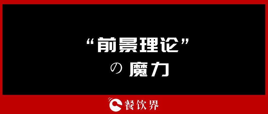 @餐廳老板，不懂這三個道理，別說自己會搞優(yōu)惠活動！| 干貨|餐飲界