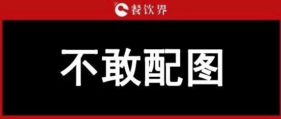 “視覺中國”事件：餐企老板請注意，版權(quán)流氓的手正伸向你！ | 餐見