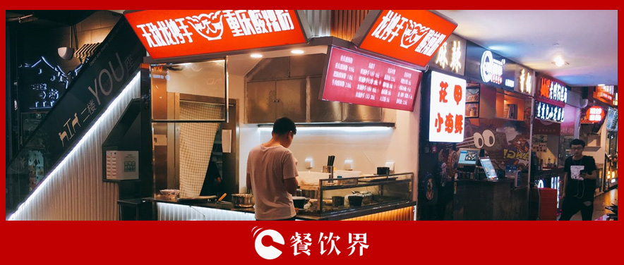 店址沒選好，一鋪坑三代！餐廳選址的28個(gè)禁忌！| 創(chuàng)業(yè)筆記|餐飲界