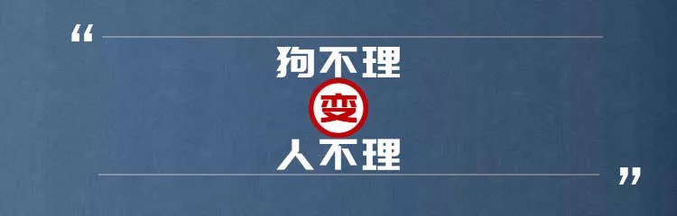 “狗不理”變“人不理”，又一老字號(hào)被時(shí)代拋棄？| 餐見(jiàn)