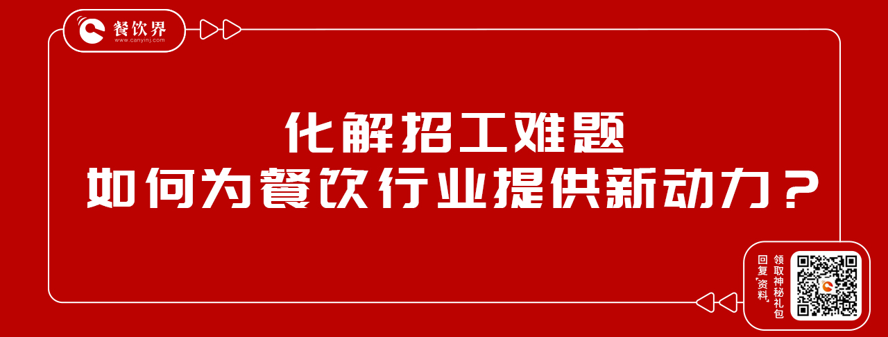 化解招工難題，安歆員工宿舍為餐飲行業(yè)提供新動(dòng)力|餐飲界