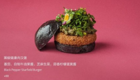 Gaga與星期零跨界合作，首推“植物肉”菜品獲關(guān)注