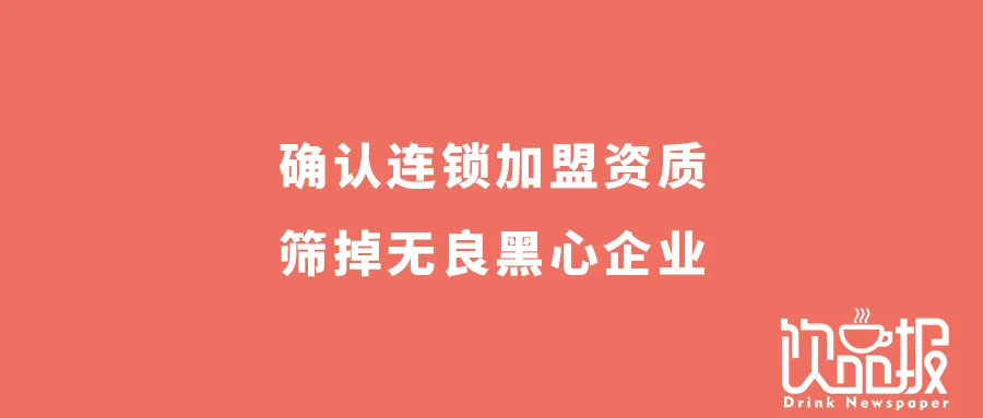 小鹿茶加盟商成最大受害者？茶飲加盟怎樣避開“韭菜”命運