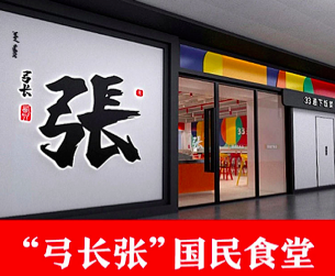 海底撈、西貝爭相開“國民食堂”，中式快餐又要爆發(fā)？