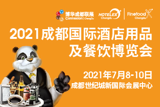 HOTELEX成都展將于7月在西南機遇之地-成都，攜手博華成都聯(lián)展強勢開啟！