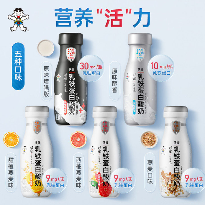 旺旺×乳鐵食研室推出乳鐵蛋白酸奶，以創(chuàng)新型酸奶打開年輕人的生活方式