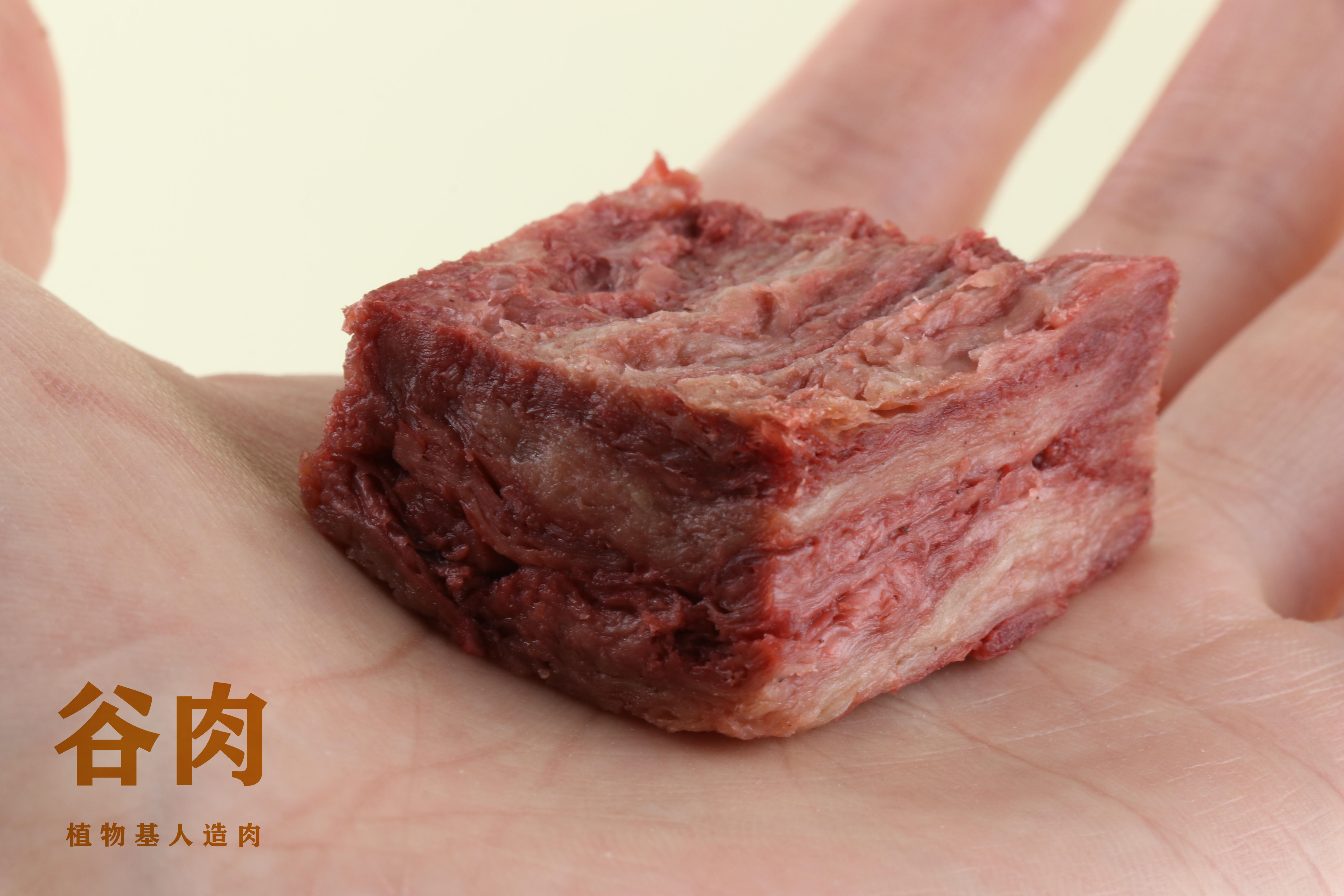 「谷肉」連續(xù)完成兩輪千萬元級融資，推出高端植物肉品牌「植無極」，主打“大塊植物牛肉”