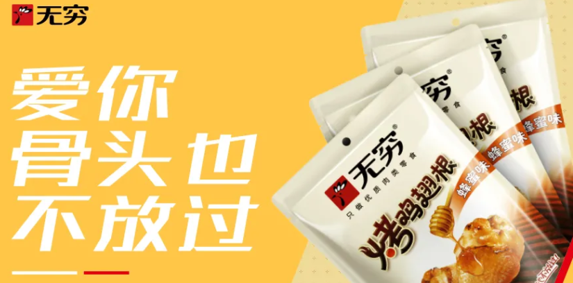 22年、4年、500天、72小時…肉類零食領(lǐng)導者無窮的數(shù)字密碼|餐飲界