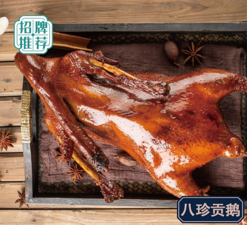 賽八珍貢鵝門店活動6.8折起，以高品質(zhì)產(chǎn)品占據(jù)消費(fèi)者心智