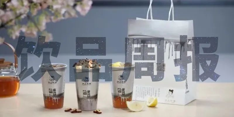 奈雪、喜茶、野萃山等贈飲助力深圳抗疫，星巴克回應(yīng)“飲品中喝出蟑螂”事件，Tims咖啡再獲1.945億美元融資｜飲品周報第15期