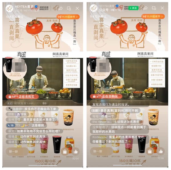 日均超10萬人圍觀店員直「剝」，喜茶展示真果實力|餐飲界