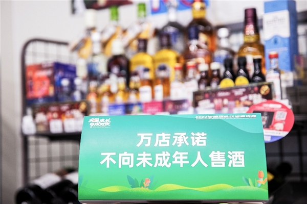 聚焦“非成勿飲”,保樂力加中國助力全國理性飲酒宣傳周