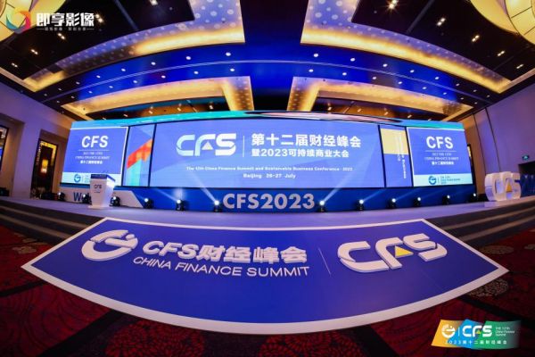 CFS財經(jīng)峰會｜太太樂榮膺2023企業(yè)社會責(zé)任典范獎和低碳發(fā)展典范獎|餐飲界