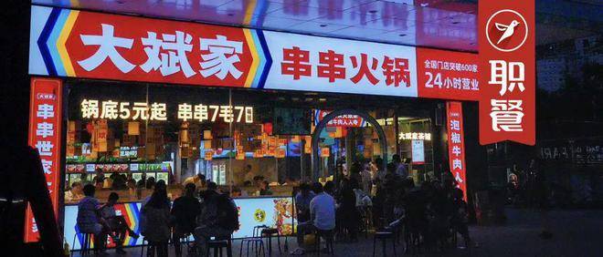 鍋底5元起，人均只要50元！大斌家要做“串串火鍋界的薩莉亞”！|餐飲界