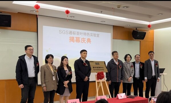 SGS通標茶葉特色實驗室正式揭牌運營