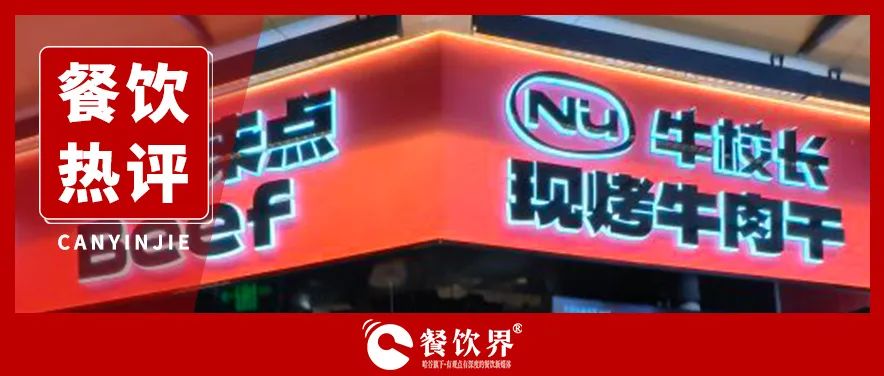 王思聰下場賣13元的牛排，牛肉餐飲“跌”到塵埃？