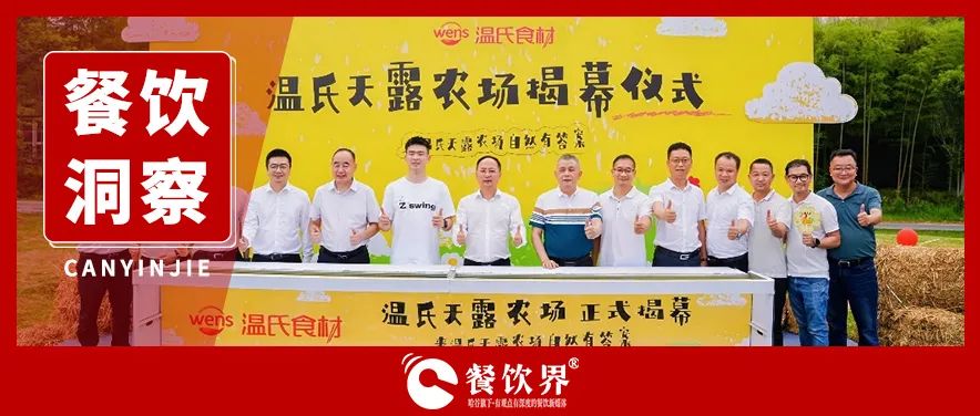 從農(nóng)場(chǎng)到營(yíng)銷(xiāo)中心：溫氏如何反向改寫(xiě)供應(yīng)鏈邏輯？