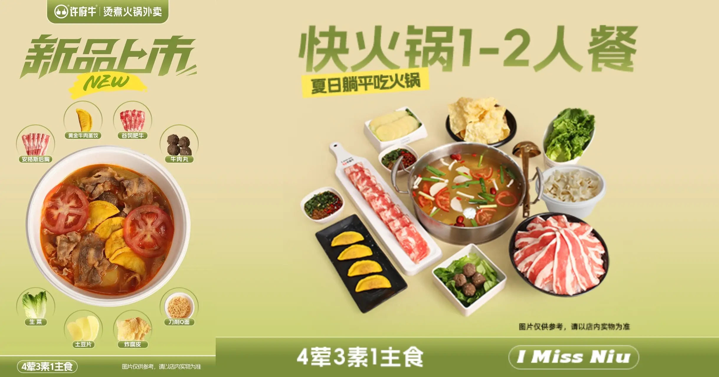 拒絕外賣刺客，許府牛39.9元套餐讓真牛肉走進日常！
