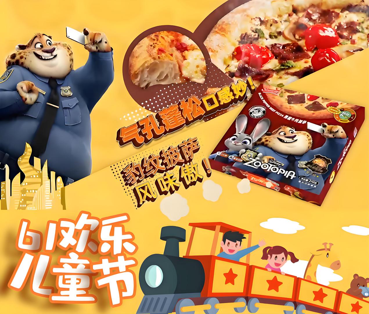 當(dāng)童趣遇見(jiàn)美味：閃味披薩的瘋狂動(dòng)物城奇遇記