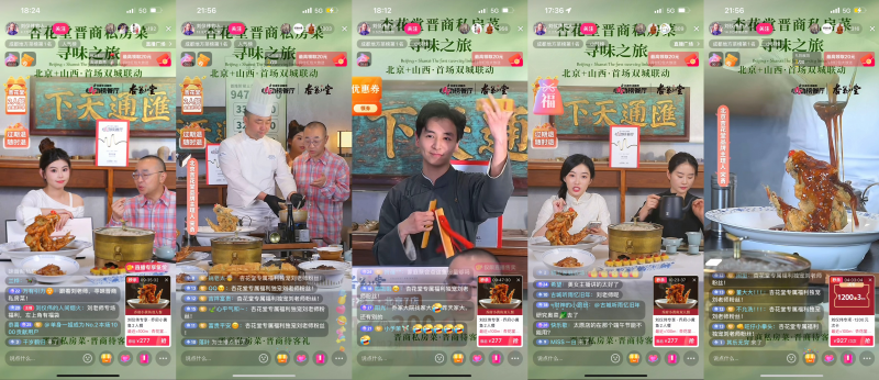 海歸海餐飲集團(tuán)杏花堂抖音開播，雙月直播GMV增159%，新客占比超87%
