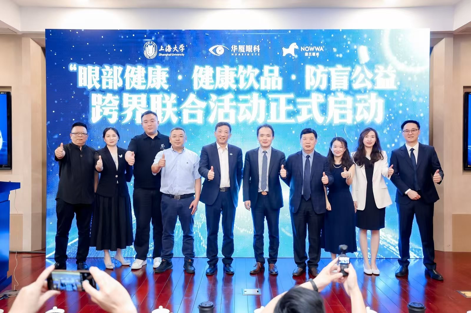 挪瓦咖啡攜手華廈眼科，推出“好養(yǎng)眼”咖啡，開啟健康飲品新趨勢|餐飲界