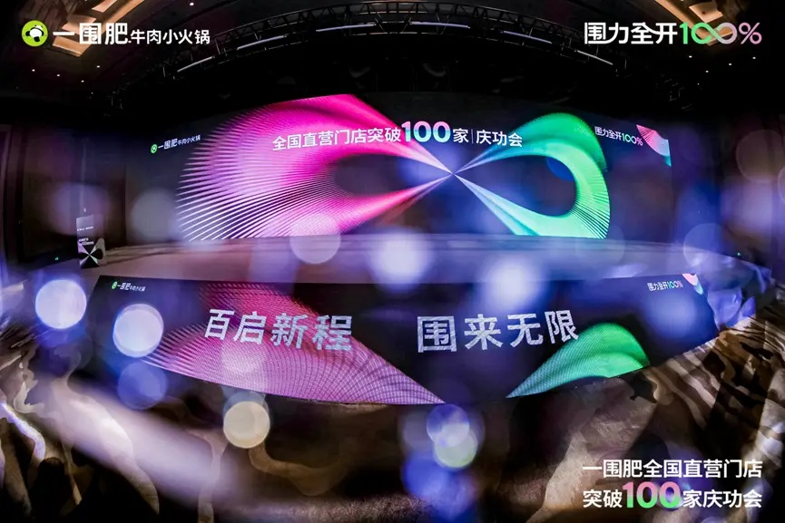 王小龍：性價(jià)比時(shí)代已至，一圍肥牛肉小火鍋何以快速崛起？