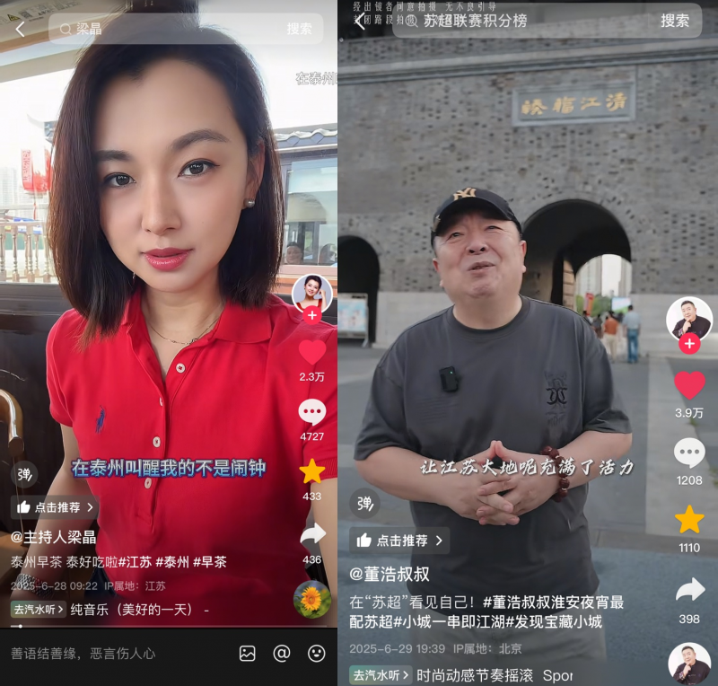 “蘇超”第五輪帶火江蘇特色美食，徐州燒烤、揚(yáng)州炒飯抖音團(tuán)購受歡迎